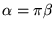 $\alpha = \pi\beta$