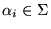 $\alpha_i \in \Sigma$