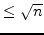 $\le \sqrt{n}$
