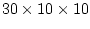 $30 \times 10 \times 10$
